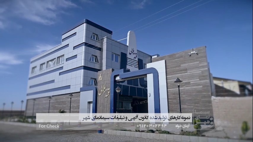 قند بلالی.mp4 snapshot 00.00.797